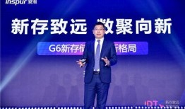 浪潮信息最新爆料新闻报道,揭秘企业创新与发展动态